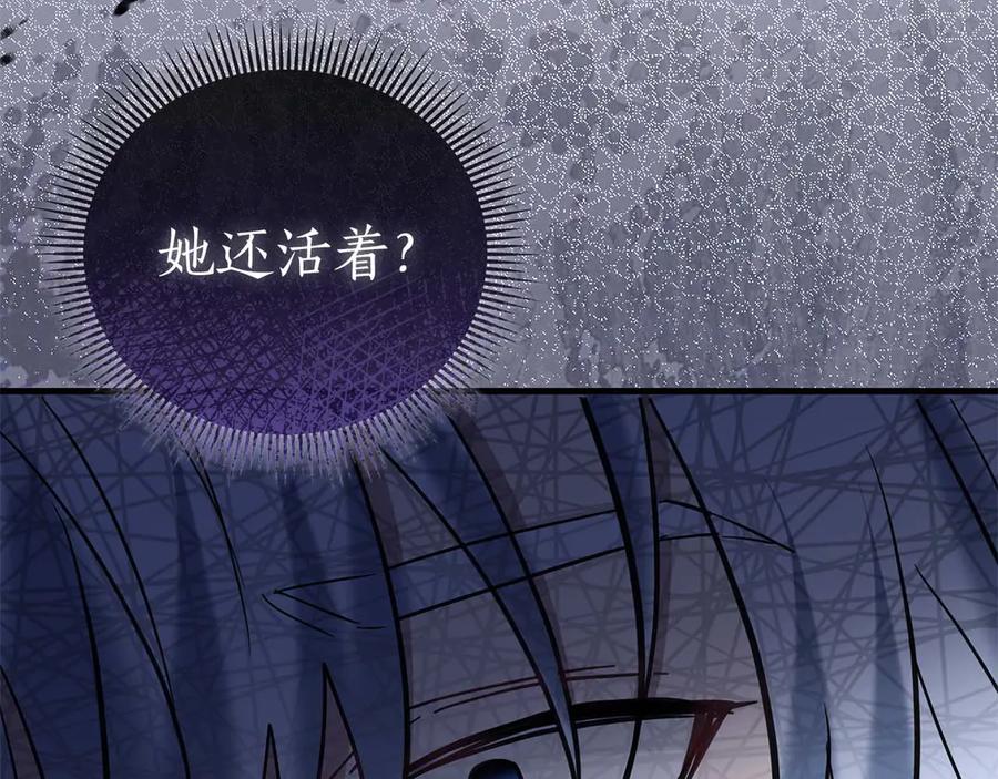 《伯爵大人夜未眠》第44话 女儿与妹妹 第148页