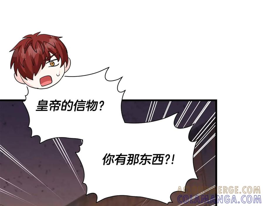 《伯爵大人夜未眠》第44话 女儿与妹妹 第217页
