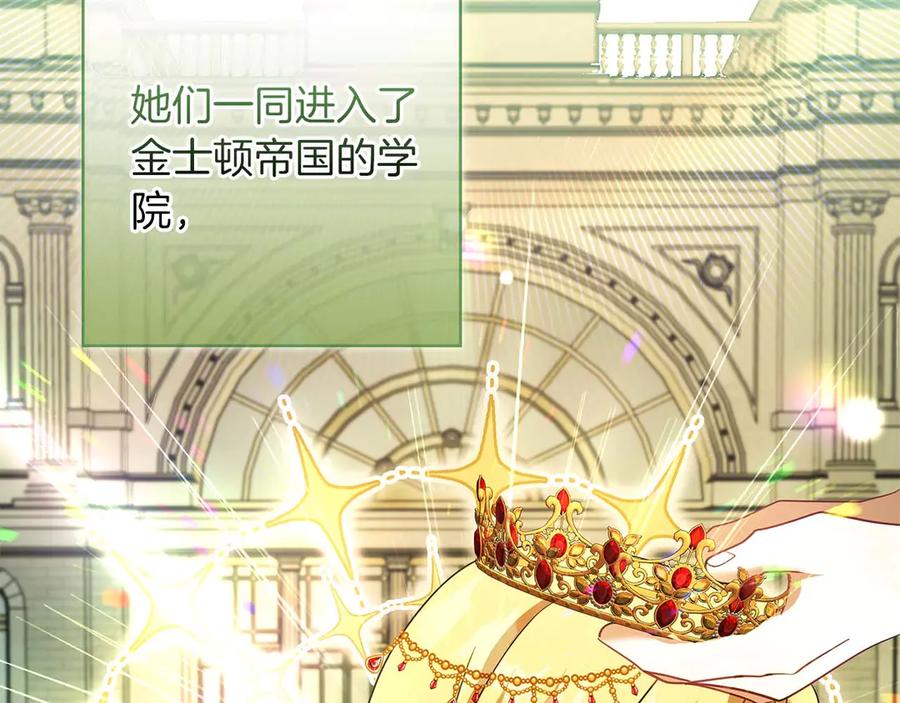 《伯爵大人夜未眠》第44话 女儿与妹妹 第170页