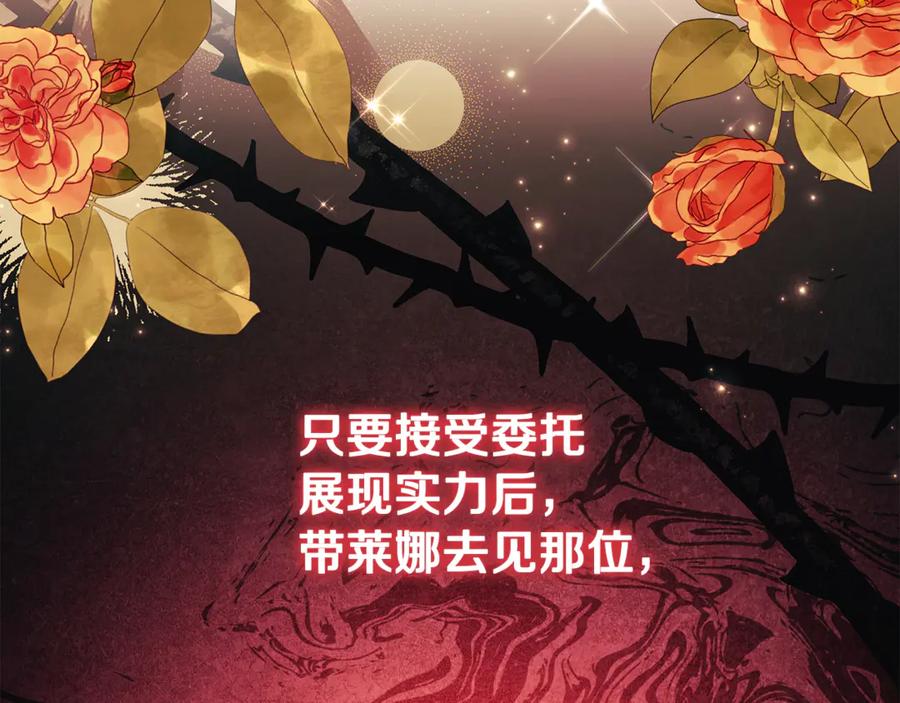 《这个养成游戏有点毒》第42话 执行委托 第12页