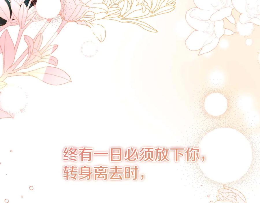 《皇后才不是配角》第44话 稍微关系加深的皇后和皇帝 第191页