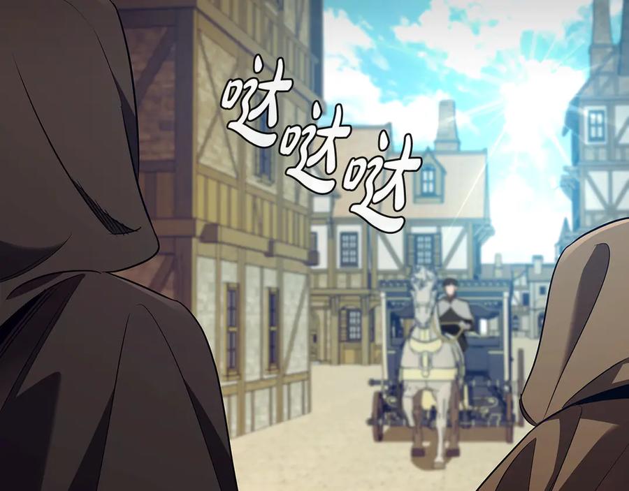 《这个养成游戏有点毒》第42话 执行委托 第187页