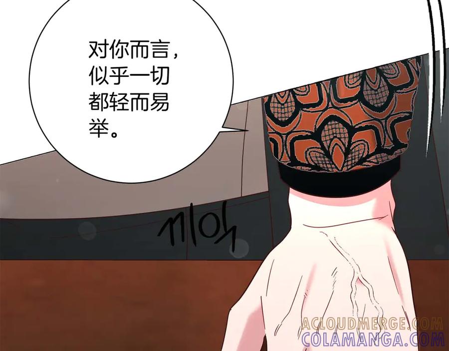 《皇后才不是配角》第44话 稍微关系加深的皇后和皇帝 第141页