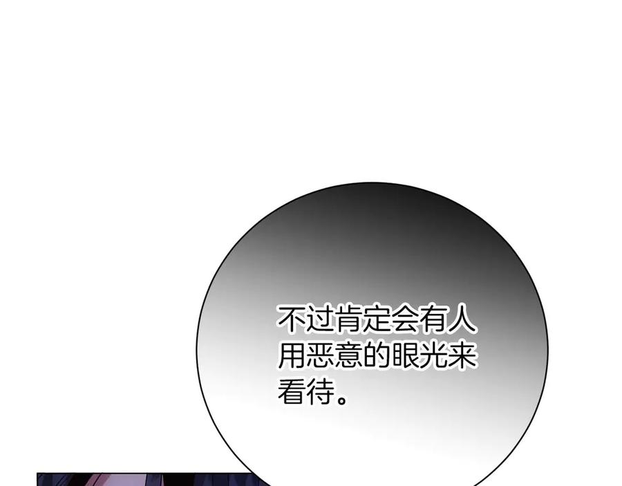 《皇后才不是配角》第44话 稍微关系加深的皇后和皇帝 第118页