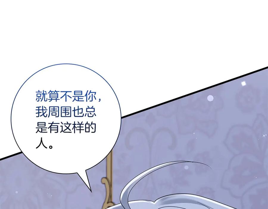 《伯爵大人夜未眠》第44话 女儿与妹妹 第36页