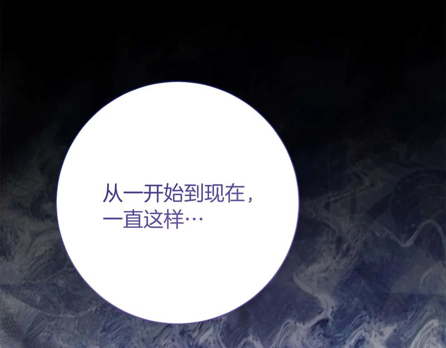 《皇后才不是配角》第44话 稍微关系加深的皇后和皇帝 第68页