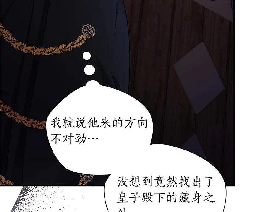 《伯爵大人夜未眠》第44话 女儿与妹妹 第111页