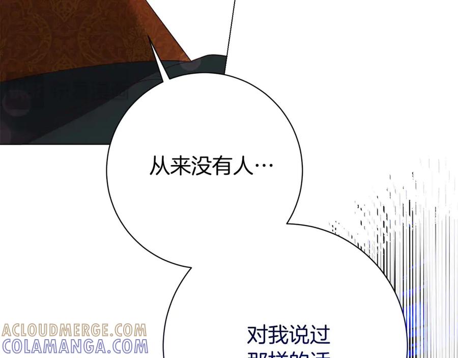 《皇后才不是配角》第44话 稍微关系加深的皇后和皇帝 第169页