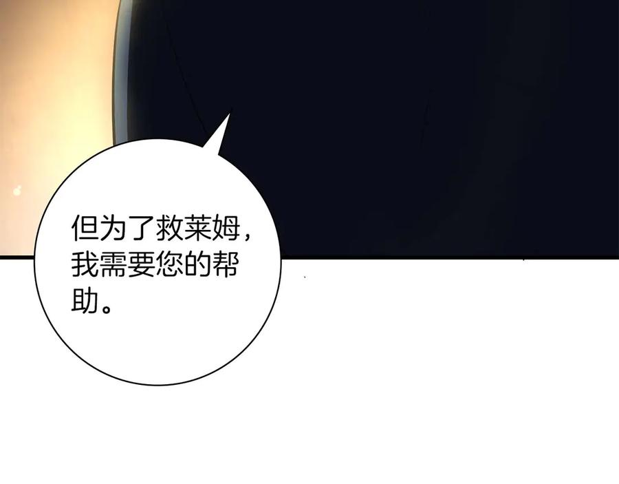 《伯爵大人夜未眠》第44话 女儿与妹妹 第212页