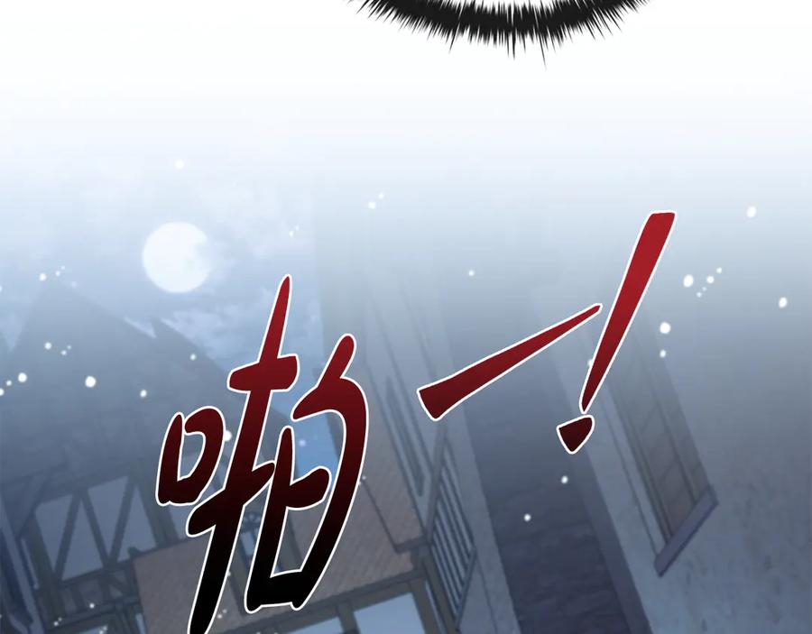 《这个养成游戏有点毒》第42话 执行委托 第75页