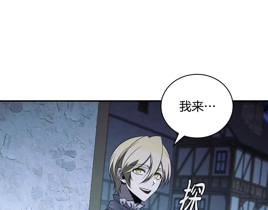 《这个养成游戏有点毒》第42话 执行委托 第30页