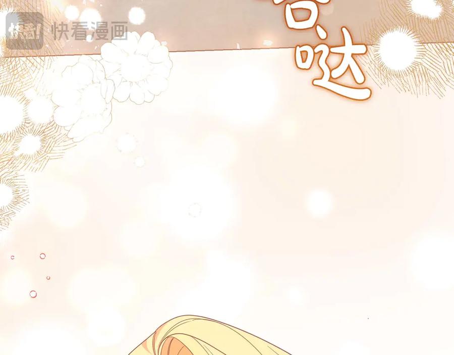 《皇后才不是配角》第44话 稍微关系加深的皇后和皇帝 第74页