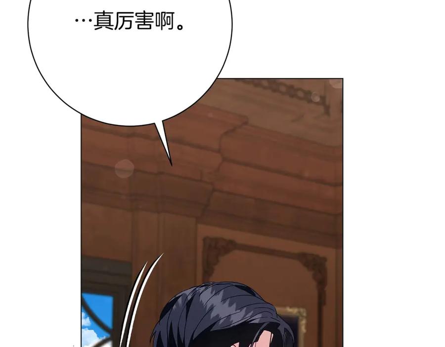 《皇后才不是配角》第44话 稍微关系加深的皇后和皇帝 第138页