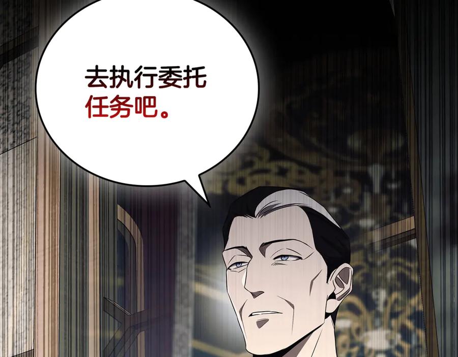 《这个养成游戏有点毒》第42话 执行委托 第160页