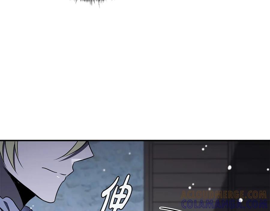 《这个养成游戏有点毒》第42话 执行委托 第73页