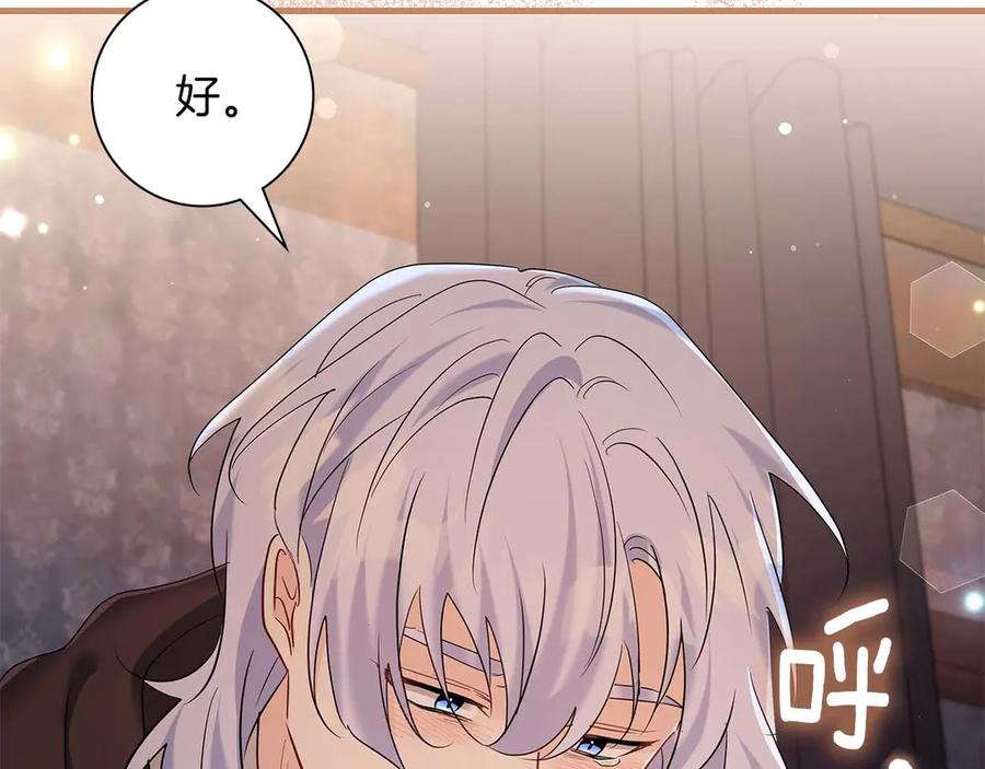 《伯爵大人夜未眠》第44话 女儿与妹妹 第223页
