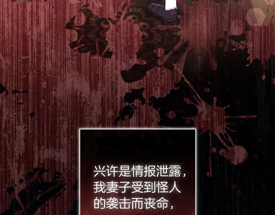《伯爵大人夜未眠》第44话 女儿与妹妹 第186页