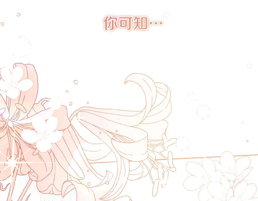 《皇后才不是配角》第44话 稍微关系加深的皇后和皇帝 第186页