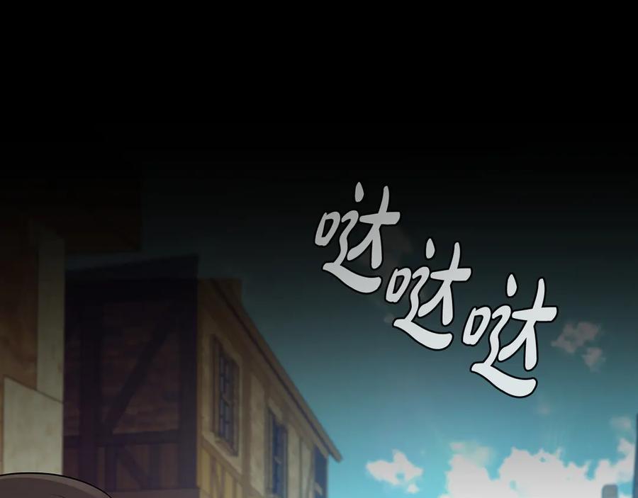 《这个养成游戏有点毒》第42话 执行委托 第186页