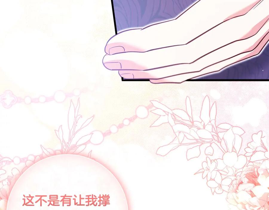 《伯爵大人夜未眠》第44话 女儿与妹妹 第59页