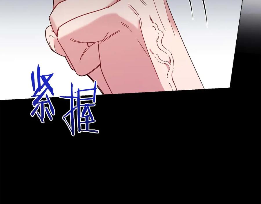 《皇后才不是配角》第44话 稍微关系加深的皇后和皇帝 第67页