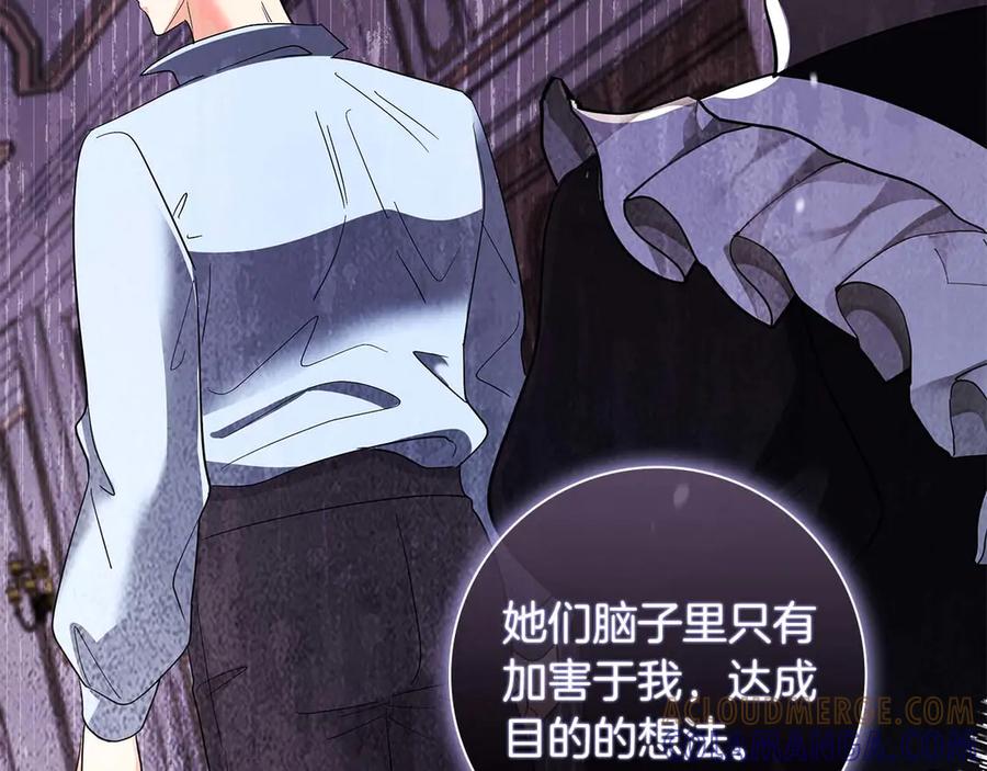 《伯爵大人夜未眠》第44话 女儿与妹妹 第49页
