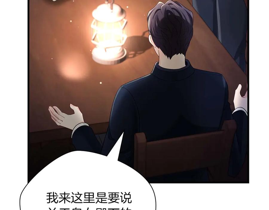 《伯爵大人夜未眠》第44话 女儿与妹妹 第134页
