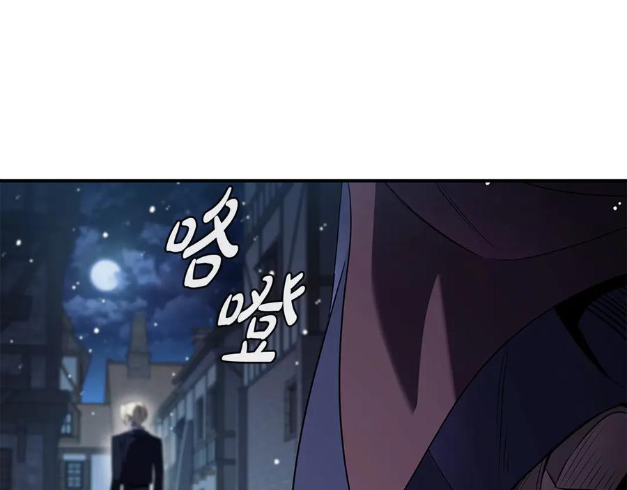 《这个养成游戏有点毒》第42话 执行委托 第54页