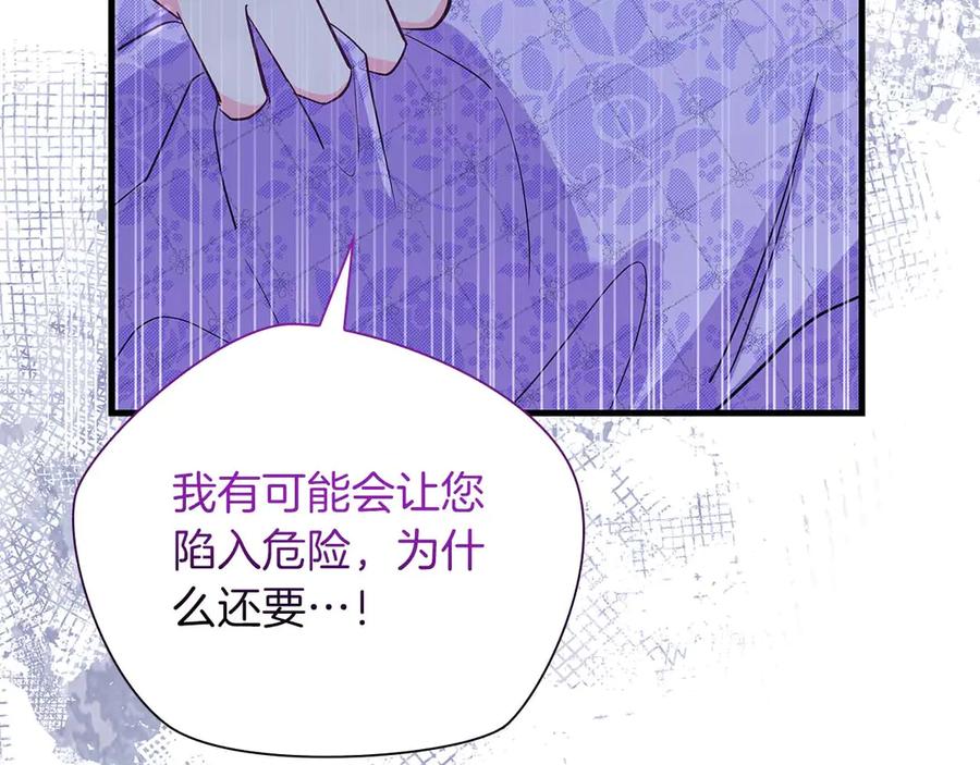 《伯爵大人夜未眠》第44话 女儿与妹妹 第32页