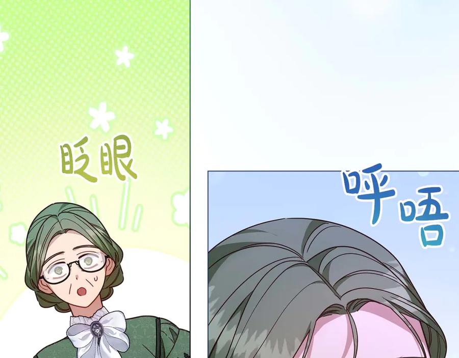 《皇后才不是配角》第44话 稍微关系加深的皇后和皇帝 第24页