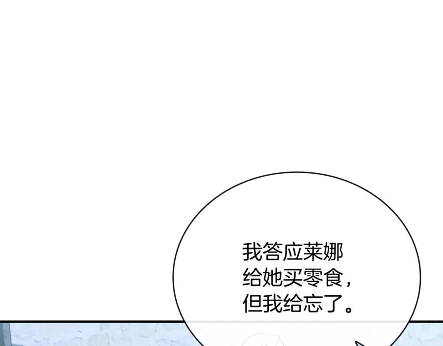 《这个养成游戏有点毒》第42话 执行委托 第36页