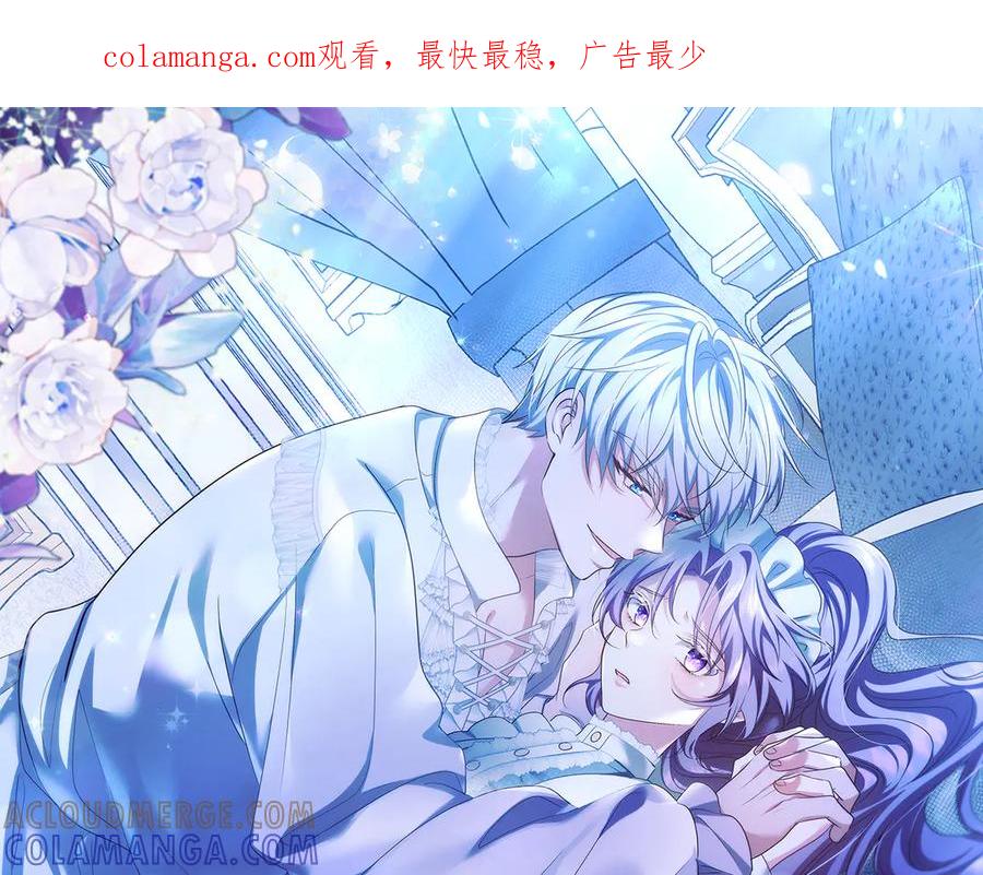 《伯爵大人夜未眠》第45话 故事才拉开序幕 第1页