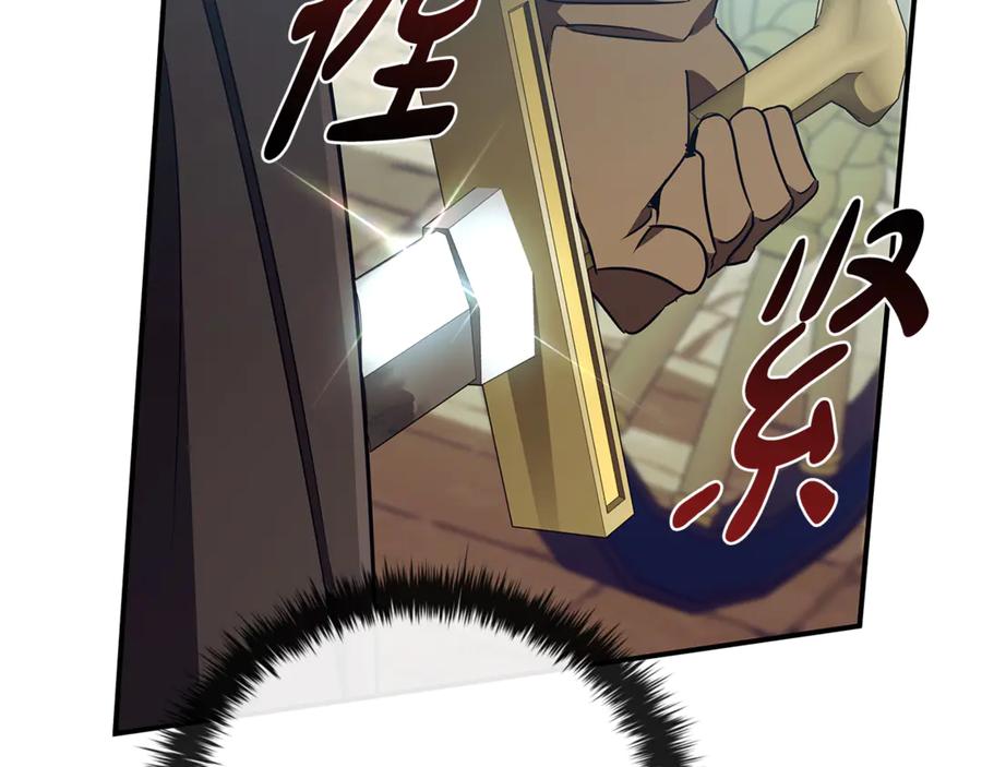 《这个养成游戏有点毒》第43话 被侯爵利用 第39页