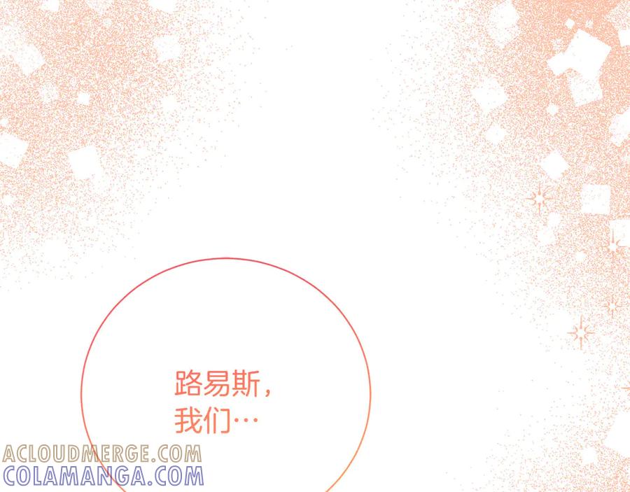《皇后才不是配角》第45话 皇帝和皇子 第177页