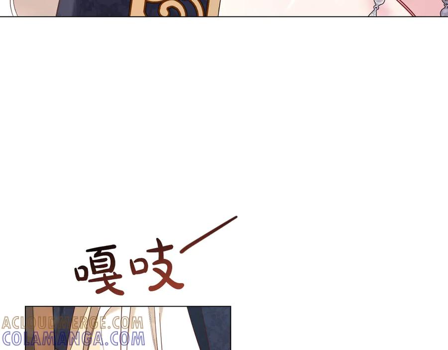 《皇后才不是配角》第45话 皇帝和皇子 第21页