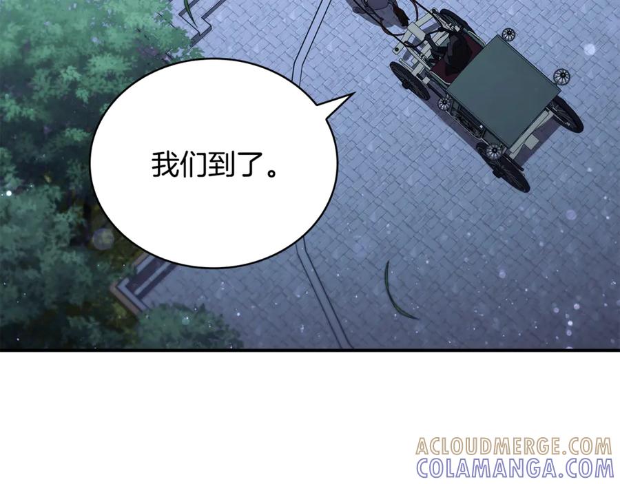 《这个养成游戏有点毒》第43话 被侯爵利用 第157页