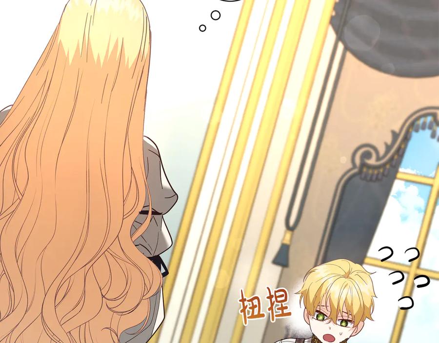 《皇后才不是配角》第45话 皇帝和皇子 第62页