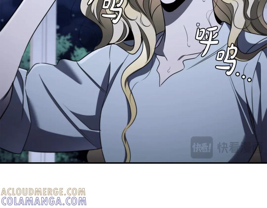 《这个养成游戏有点毒》第43话 被侯爵利用 第189页