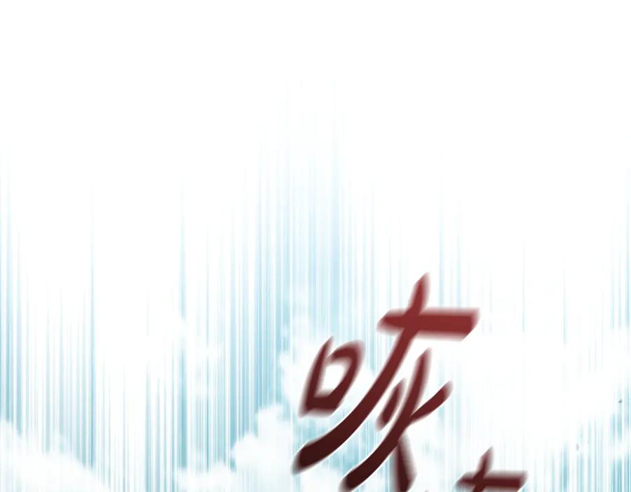 《这个养成游戏有点毒》第43话 被侯爵利用 第15页