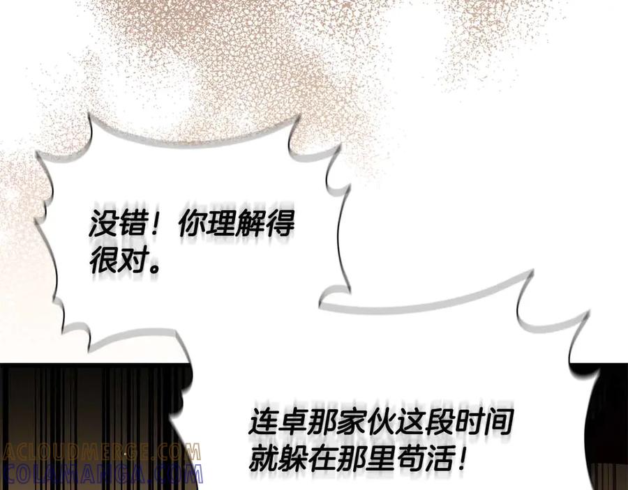 《伯爵大人夜未眠》第45话 故事才拉开序幕 第57页
