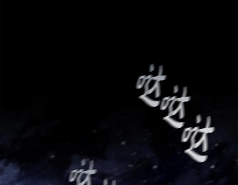 《这个养成游戏有点毒》第43话 被侯爵利用 第126页