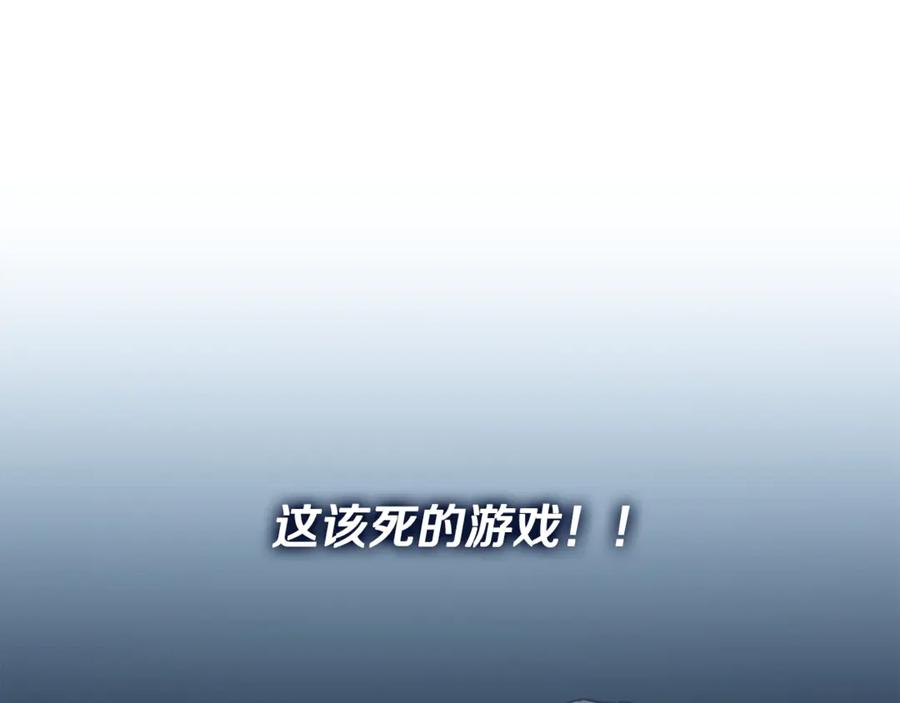 《这个养成游戏有点毒》第43话 被侯爵利用 第111页