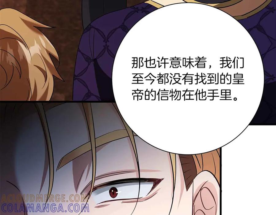 《伯爵大人夜未眠》第45话 故事才拉开序幕 第113页