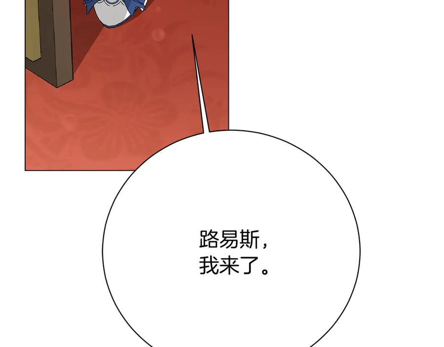 《皇后才不是配角》第45话 皇帝和皇子 第23页