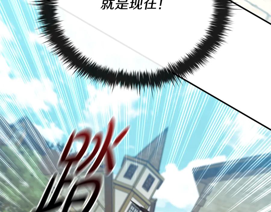 《这个养成游戏有点毒》第43话 被侯爵利用 第26页