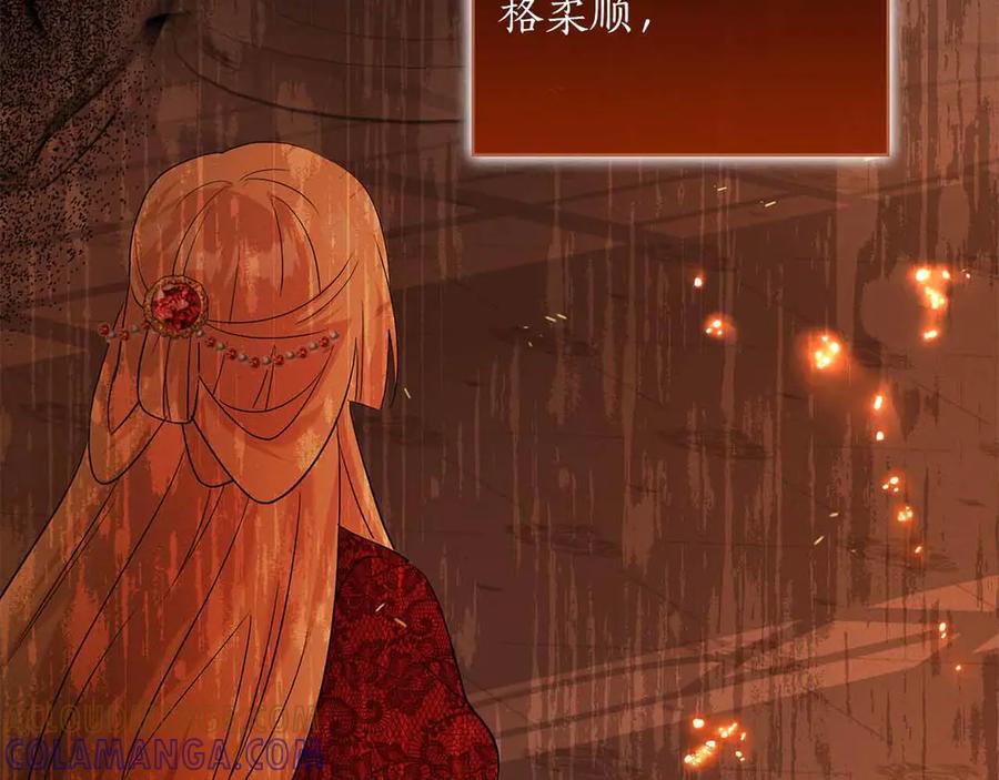 《伯爵大人夜未眠》第45话 故事才拉开序幕 第69页