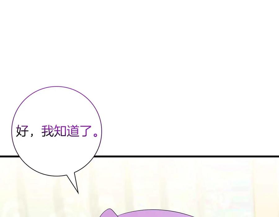 《伯爵大人夜未眠》第45话 故事才拉开序幕 第163页