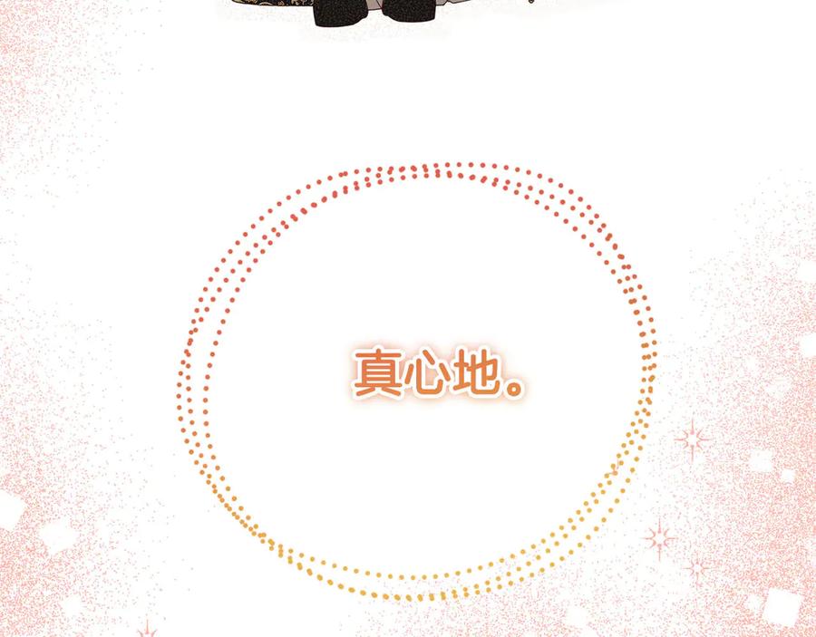 《皇后才不是配角》第45话 皇帝和皇子 第182页
