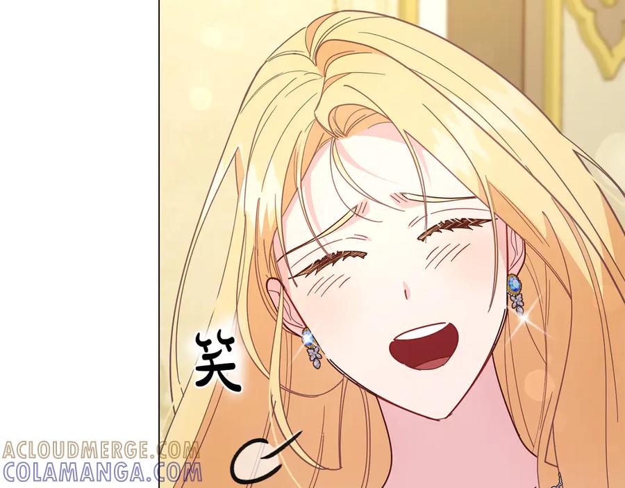 《皇后才不是配角》第45话 皇帝和皇子 第73页