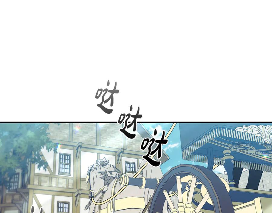 《这个养成游戏有点毒》第43话 被侯爵利用 第4页